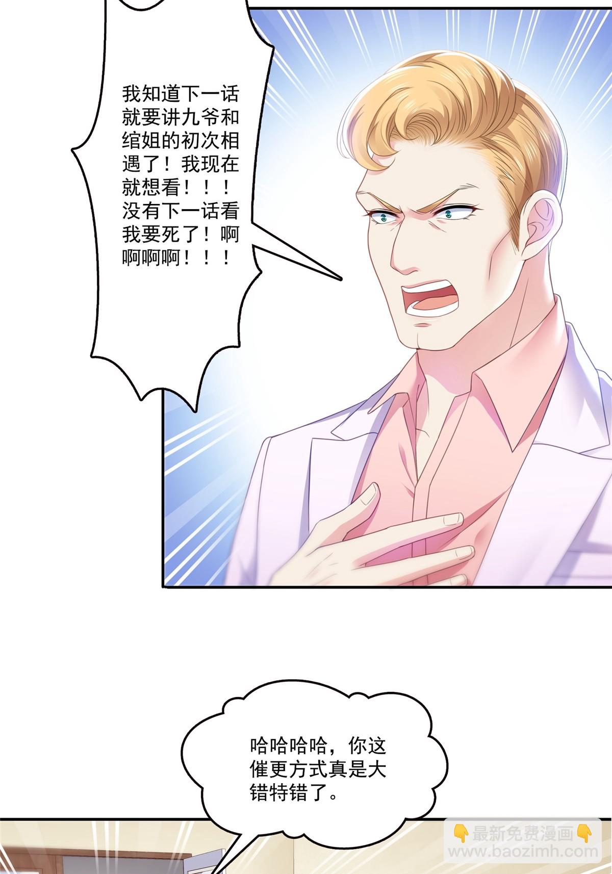 恰似寒光遇骄阳 - 第二百九十话 现在信了八分(2/2) - 2