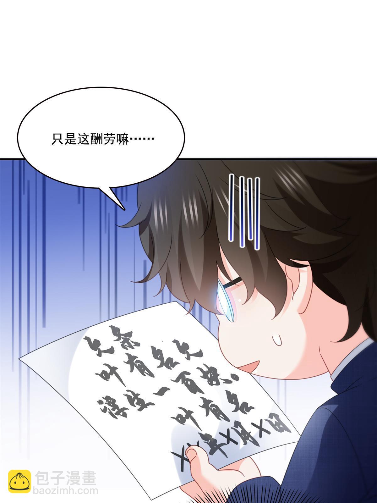 恰似寒光遇驕陽 - 第294話  易水寒的徒弟(1/2) - 8