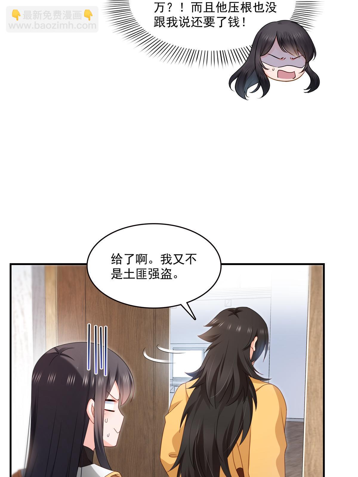 恰似寒光遇驕陽 - 第294話  易水寒的徒弟(1/2) - 8