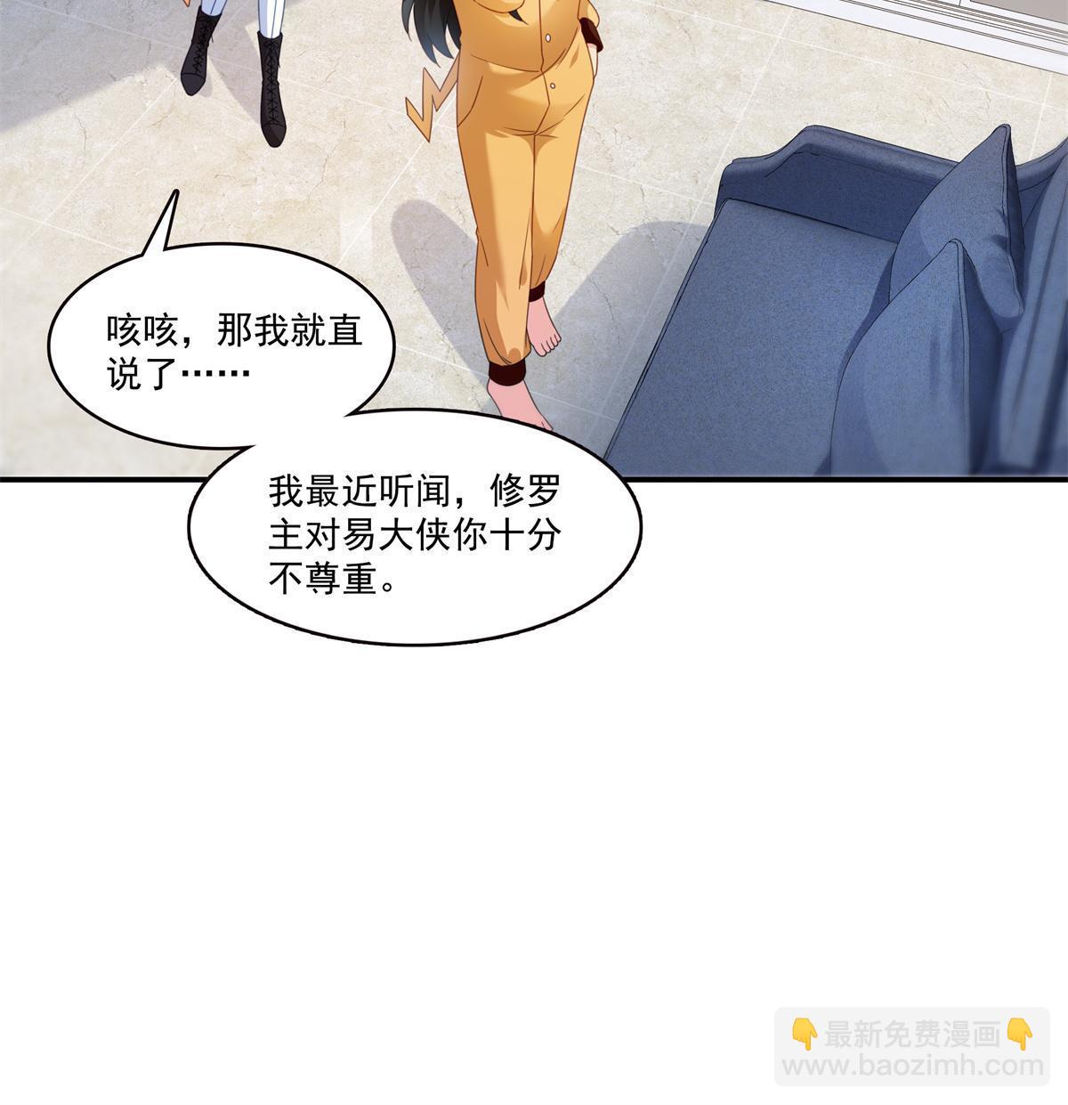 恰似寒光遇驕陽 - 第294話  易水寒的徒弟(1/2) - 2