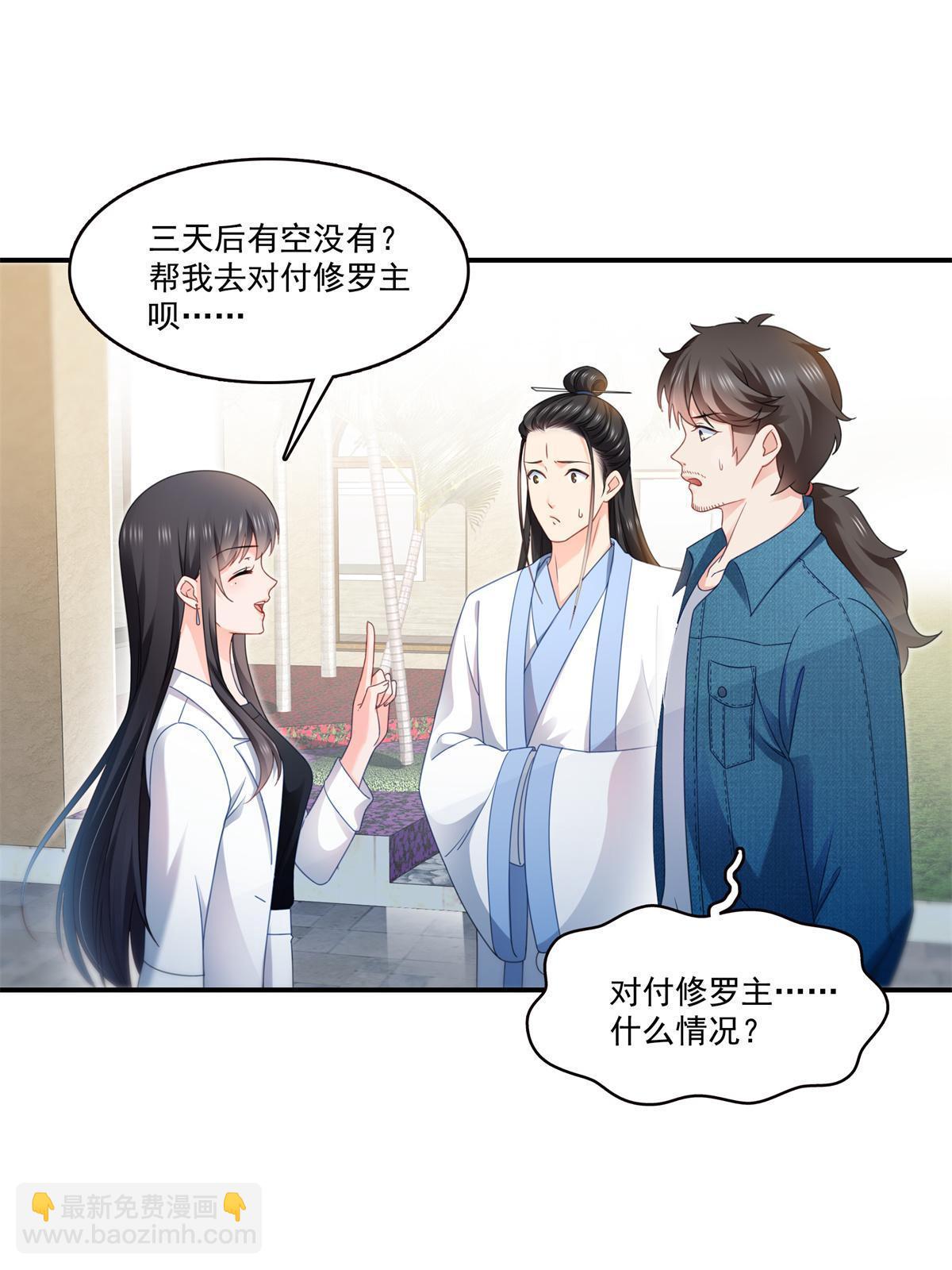 恰似寒光遇驕陽 - 第294話  易水寒的徒弟(1/2) - 3