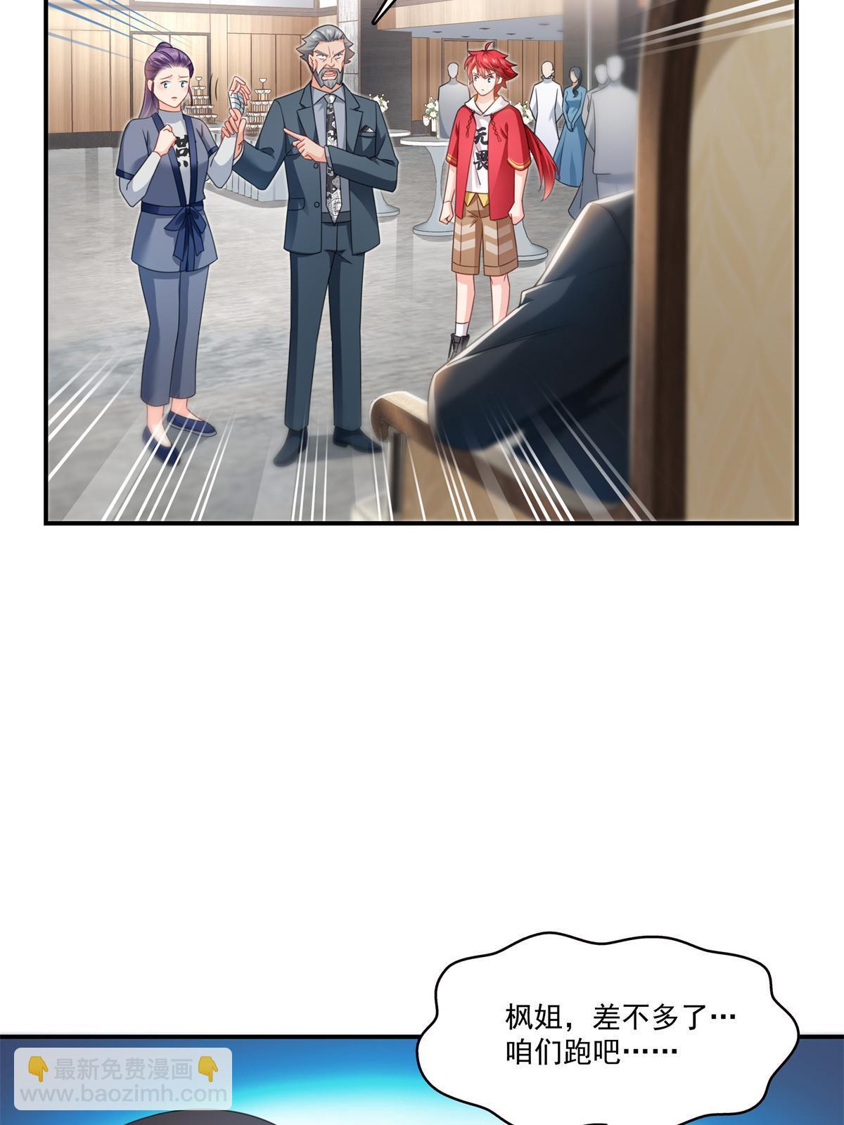 恰似寒光遇骄阳 - 第296话  修罗主？司夜寒！(1/2) - 6