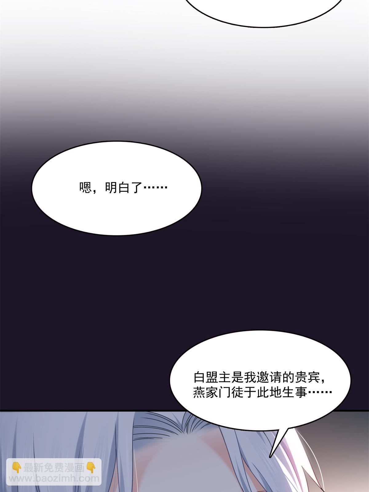 恰似寒光遇骄阳 - 第296话  修罗主？司夜寒！(1/2) - 4