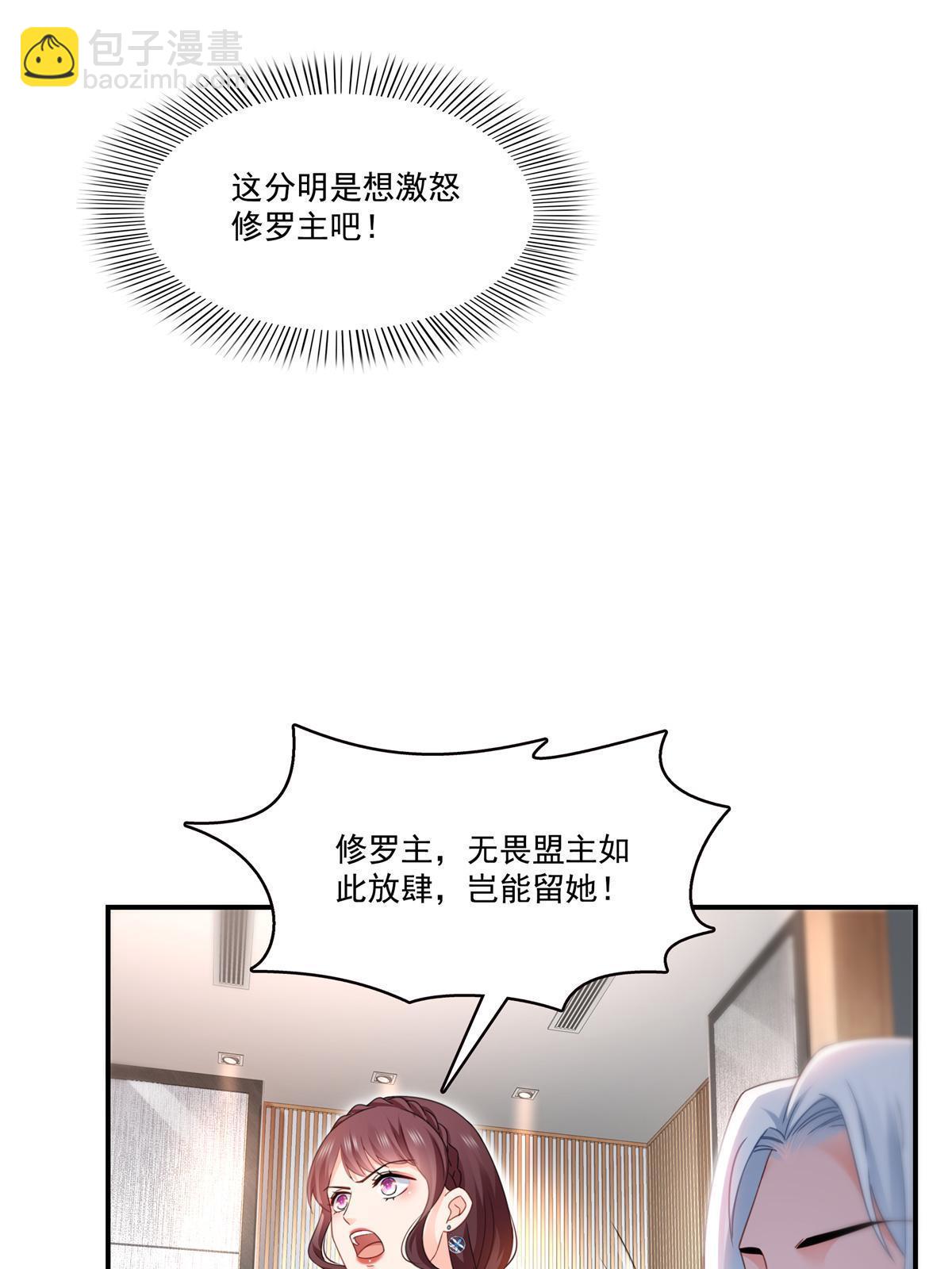 恰似寒光遇骄阳 - 第296话  修罗主？司夜寒！(1/2) - 8