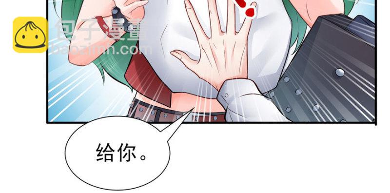 恰似寒光遇驕陽 - 第三十話 一見鍾情(3/3) - 2