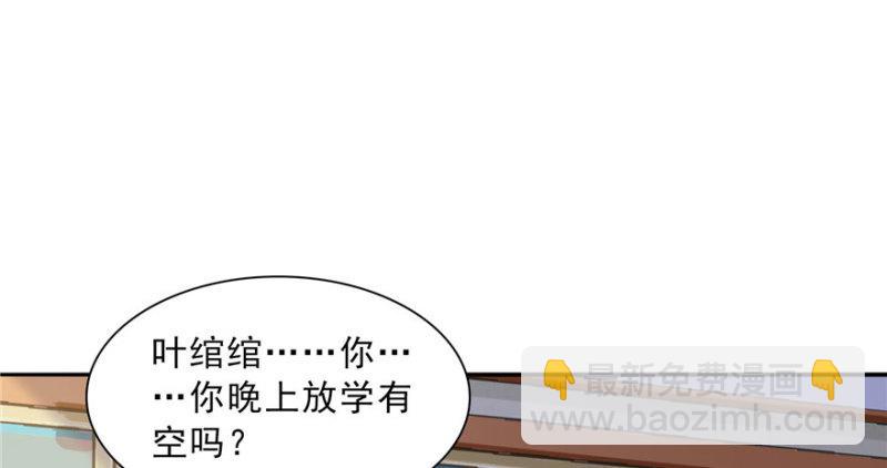 恰似寒光遇驕陽 - 第三十話 一見鍾情(3/3) - 3