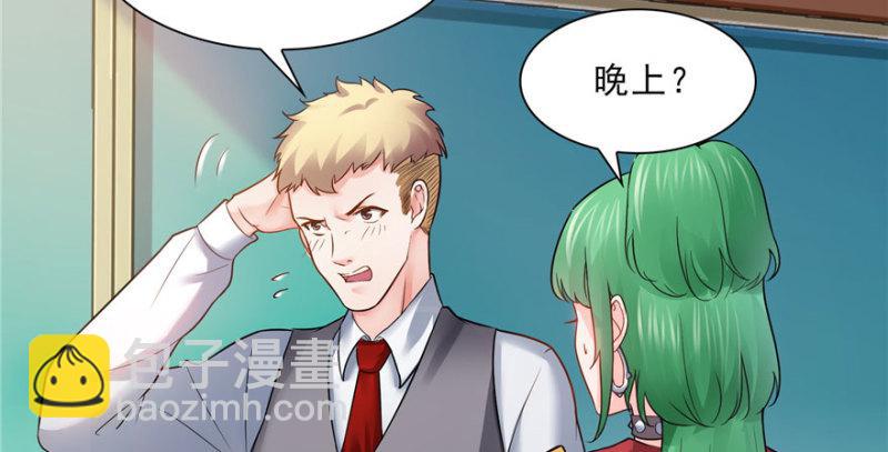 恰似寒光遇驕陽 - 第三十話 一見鍾情(3/3) - 4