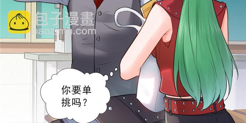 恰似寒光遇驕陽 - 第三十話 一見鍾情(3/3) - 5