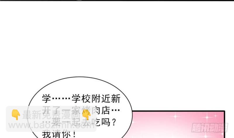 恰似寒光遇驕陽 - 第三十話 一見鍾情(3/3) - 1