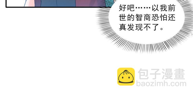 恰似寒光遇驕陽 - 第三十話 一見鍾情(1/3) - 1