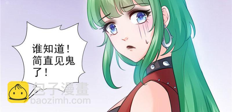 恰似寒光遇驕陽 - 第三十話 一見鍾情(1/3) - 8