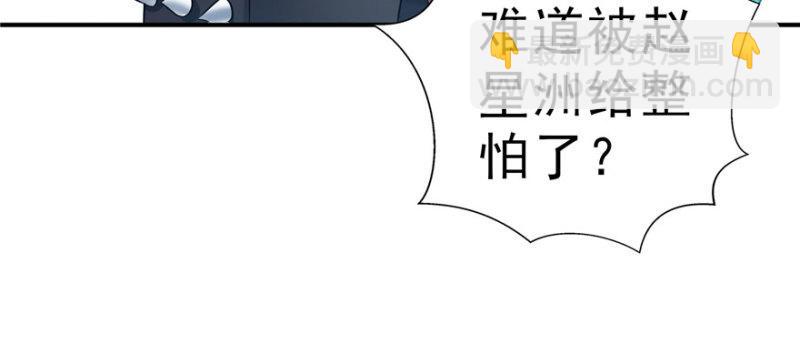 恰似寒光遇驕陽 - 第三十話 一見鍾情(1/3) - 2