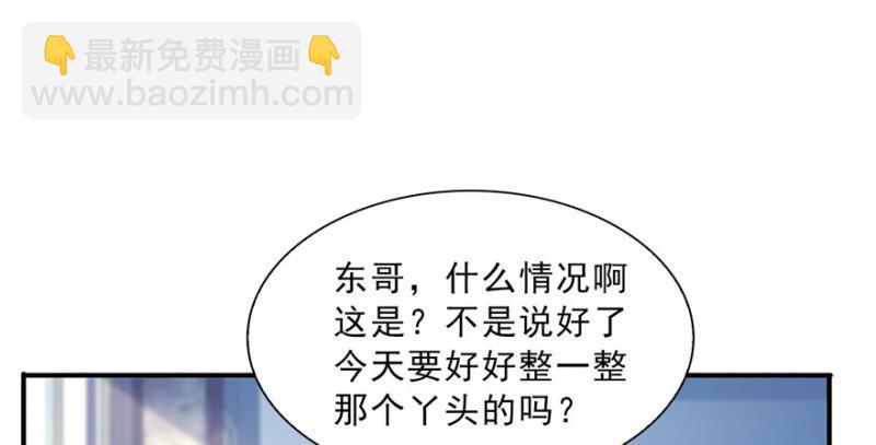 恰似寒光遇驕陽 - 第三十話 一見鍾情(2/3) - 5