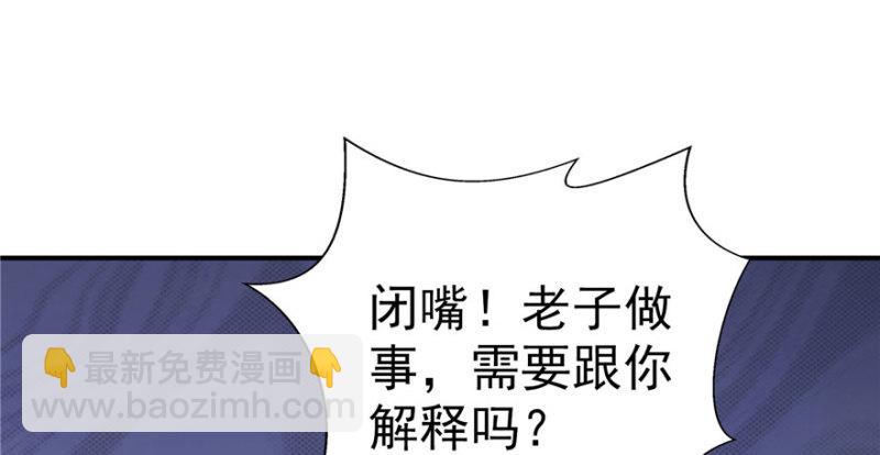 恰似寒光遇驕陽 - 第三十話 一見鍾情(2/3) - 8