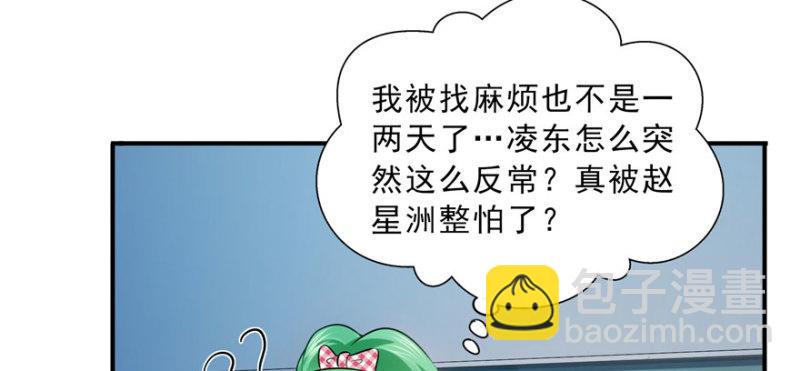 恰似寒光遇驕陽 - 第三十話 一見鍾情(2/3) - 5