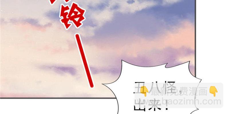 恰似寒光遇驕陽 - 第三十話 一見鍾情(2/3) - 5