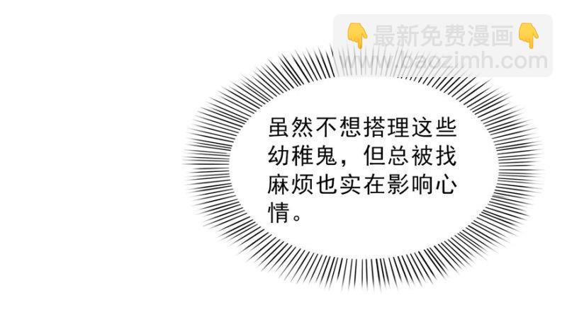 恰似寒光遇驕陽 - 第三十話 一見鍾情(2/3) - 1