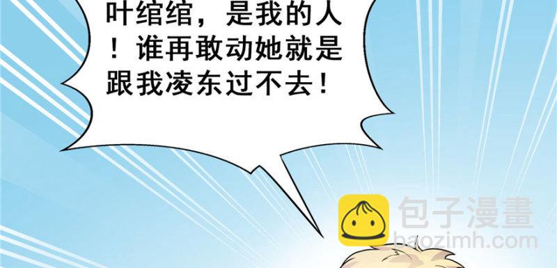 恰似寒光遇驕陽 - 第三十話 一見鍾情(2/3) - 2