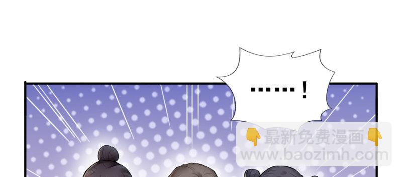 恰似寒光遇驕陽 - 第三十話 一見鍾情(2/3) - 6