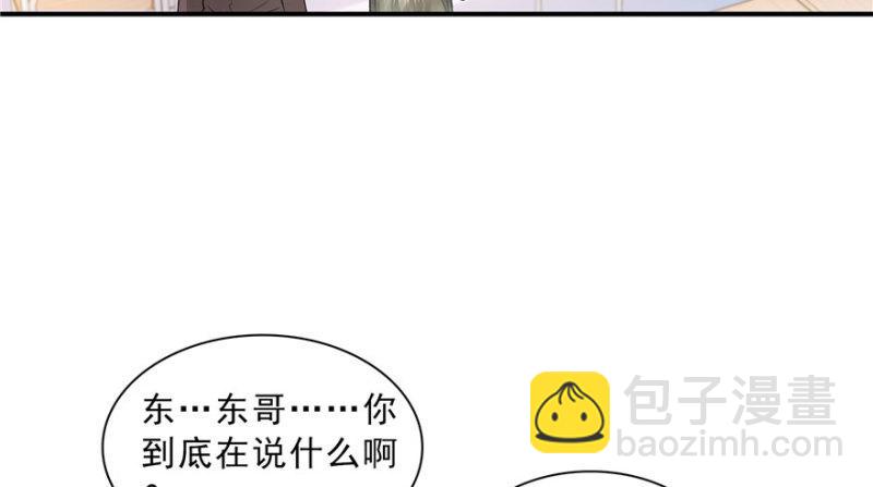 恰似寒光遇驕陽 - 第三十話 一見鍾情(2/3) - 3