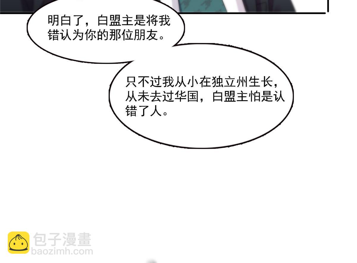 恰似寒光遇骄阳 - 第298话 长得好看了不起啊！(1/2) - 2