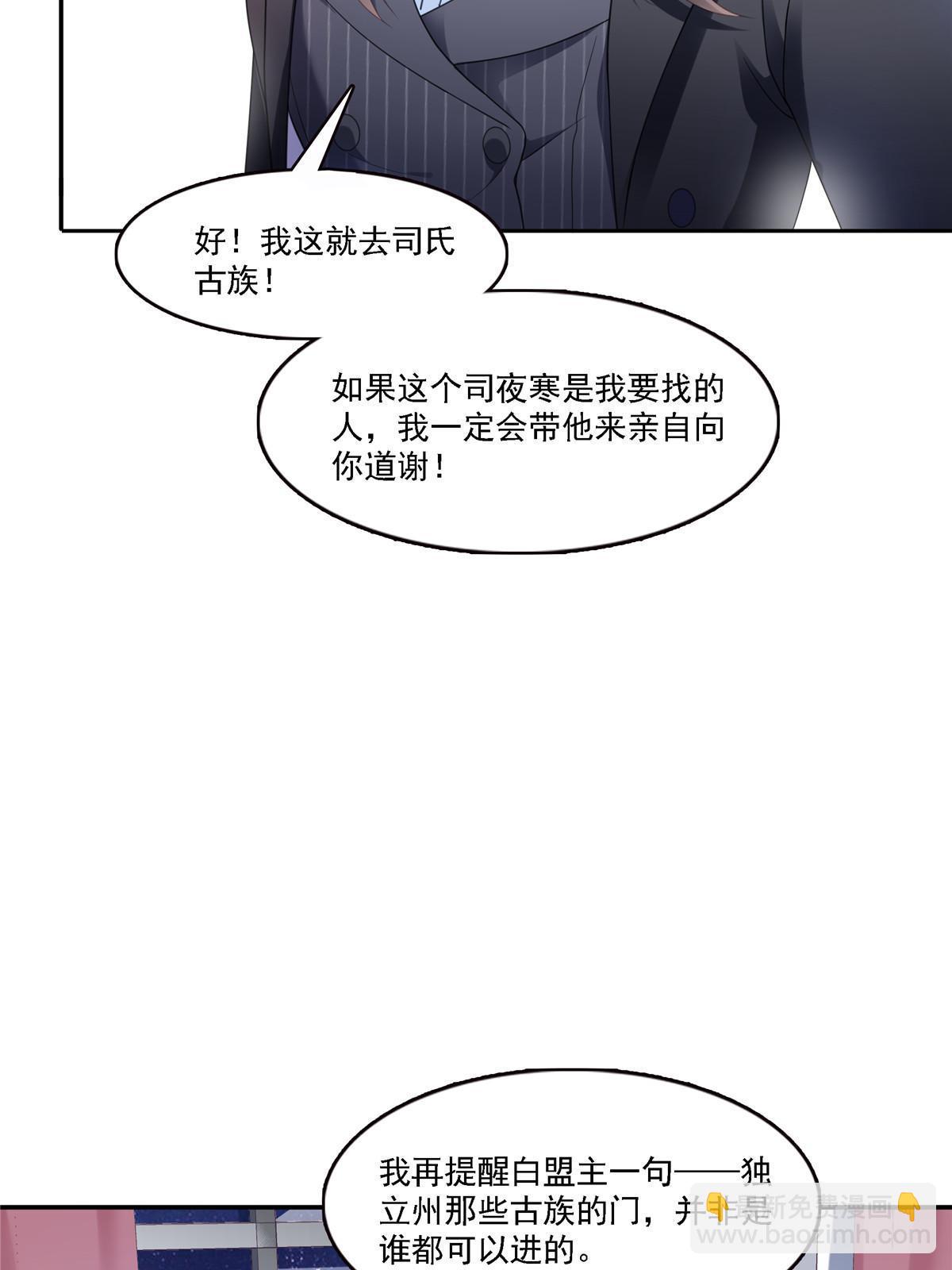 恰似寒光遇驕陽 - 第298話 長得好看了不起啊！(1/2) - 5