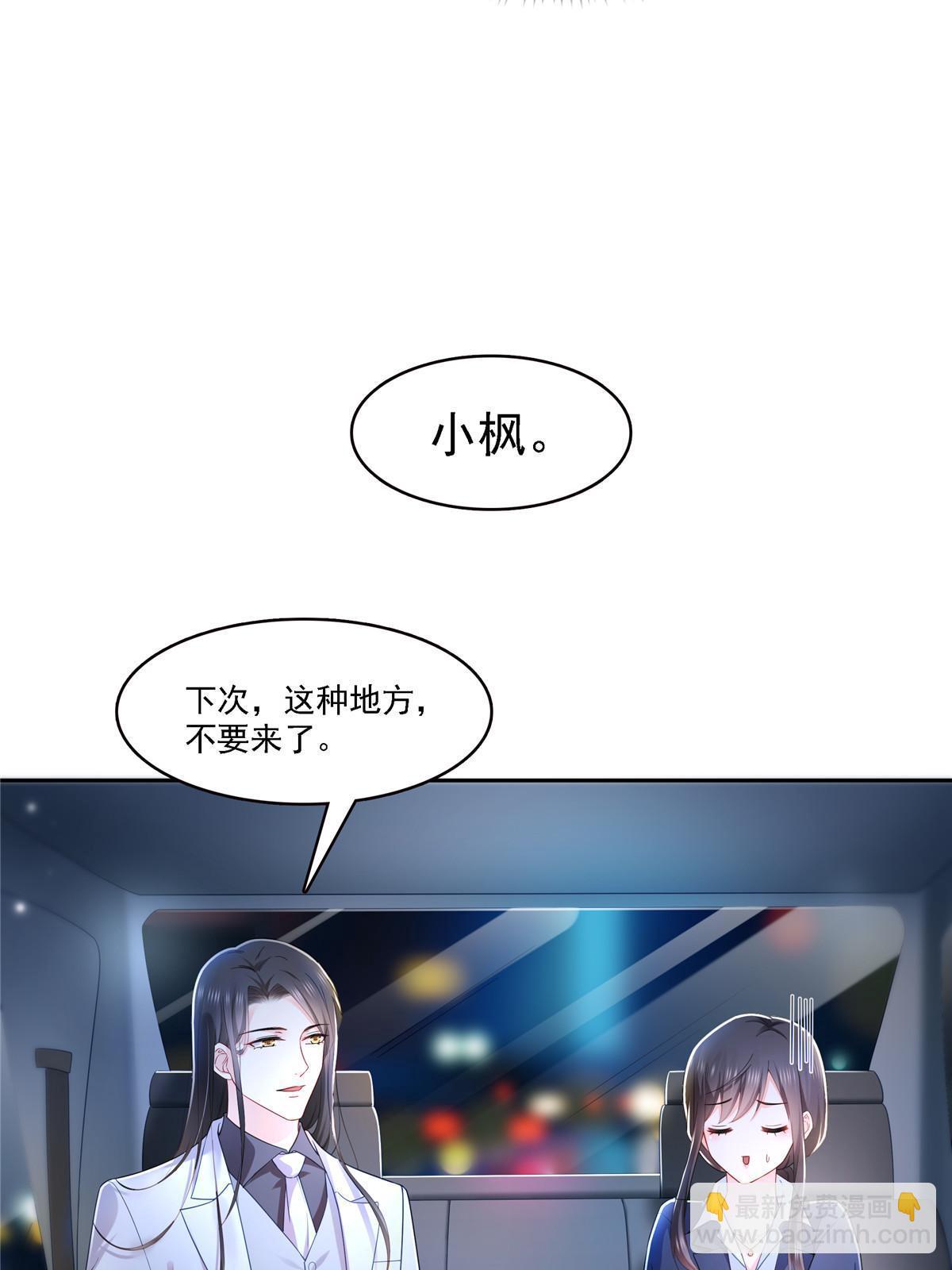 恰似寒光遇驕陽 - 第300話 跟我回家(1/2) - 7