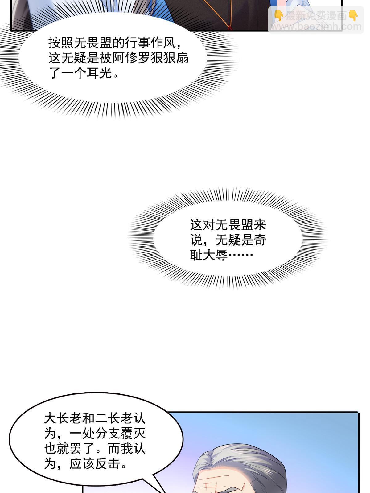 恰似寒光遇驕陽 - 第302話 少吃點肉(1/2) - 3