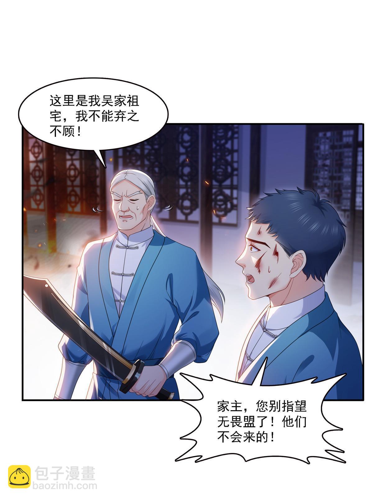 恰似寒光遇驕陽 - 第304話 殺千刀的聶無名(1/2) - 8