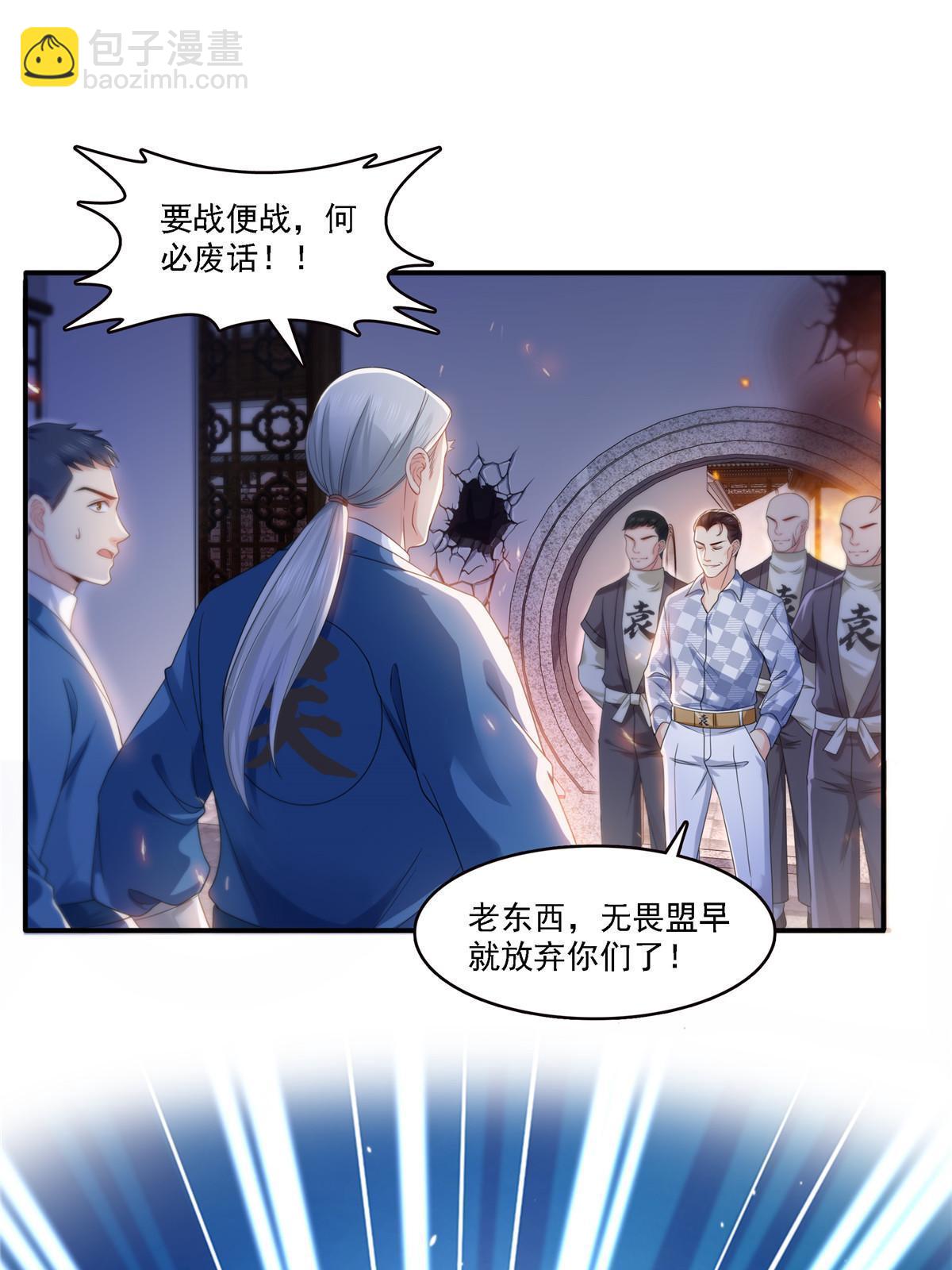 恰似寒光遇驕陽 - 第304話 殺千刀的聶無名(1/2) - 3