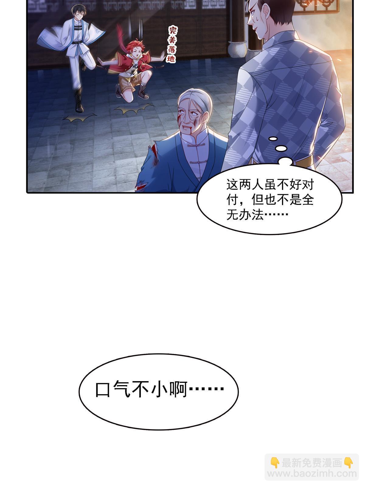 恰似寒光遇驕陽 - 第304話 殺千刀的聶無名(1/2) - 5