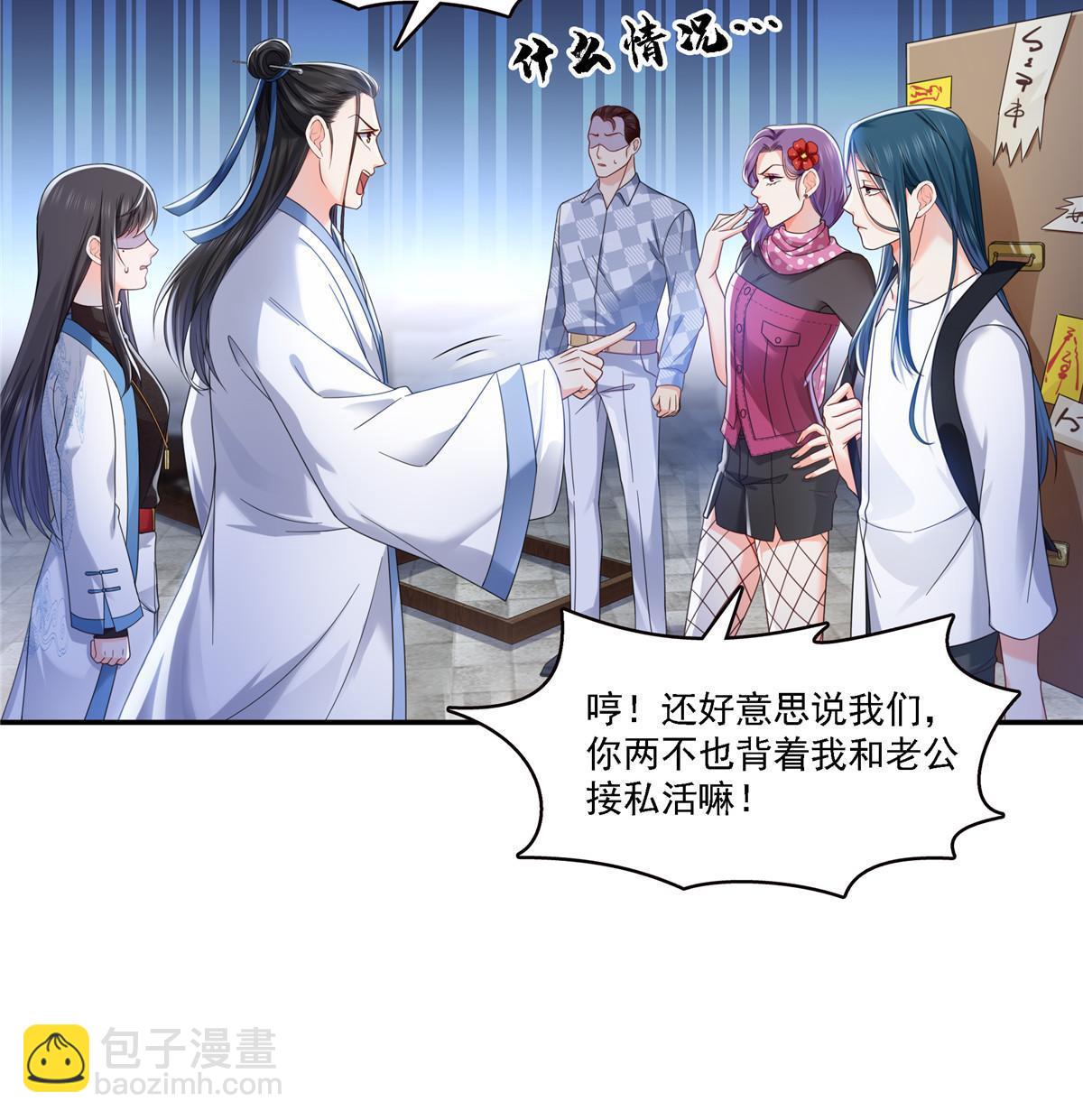 恰似寒光遇驕陽 - 第304話 殺千刀的聶無名(1/2) - 2