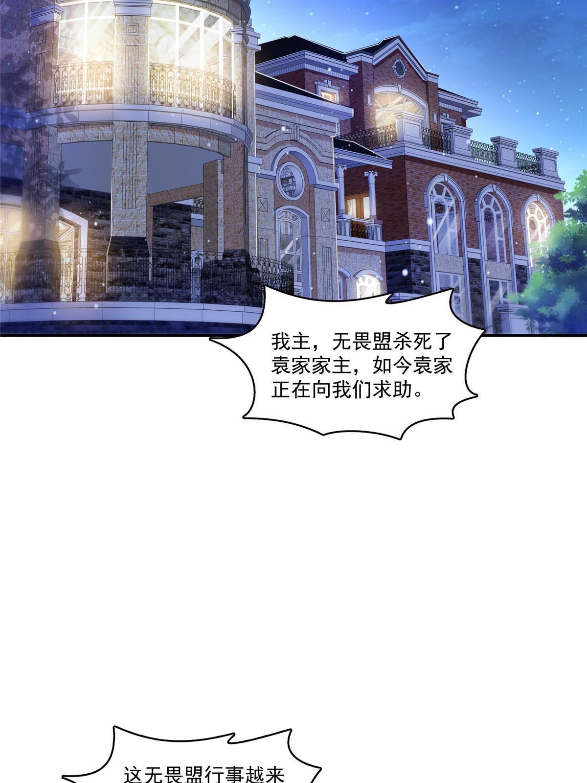 恰似寒光遇驕陽 - 第306話眼裡全是修羅主大人呢(1/2) - 7