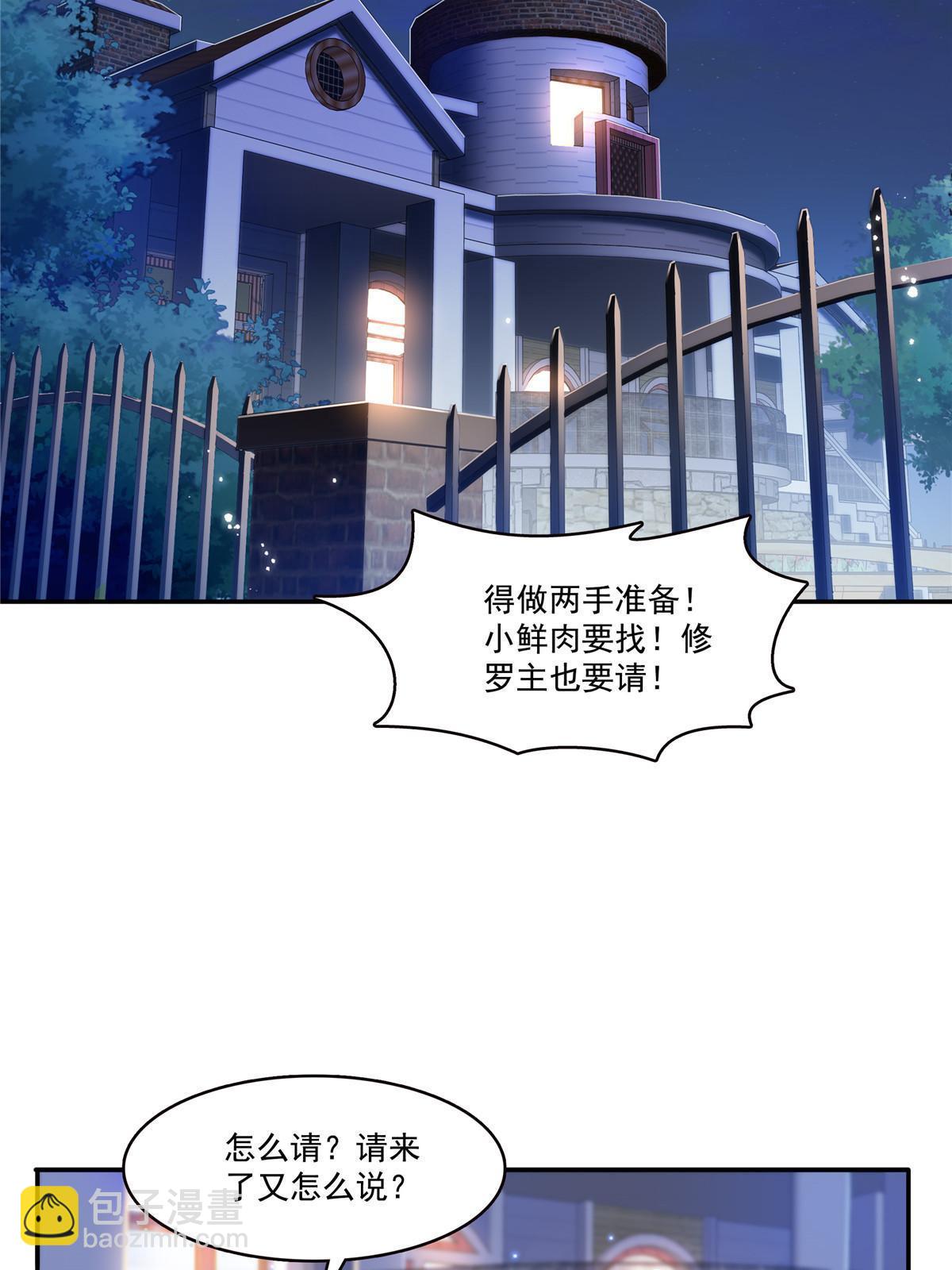 恰似寒光遇驕陽 - 第306話眼裡全是修羅主大人呢(1/2) - 3