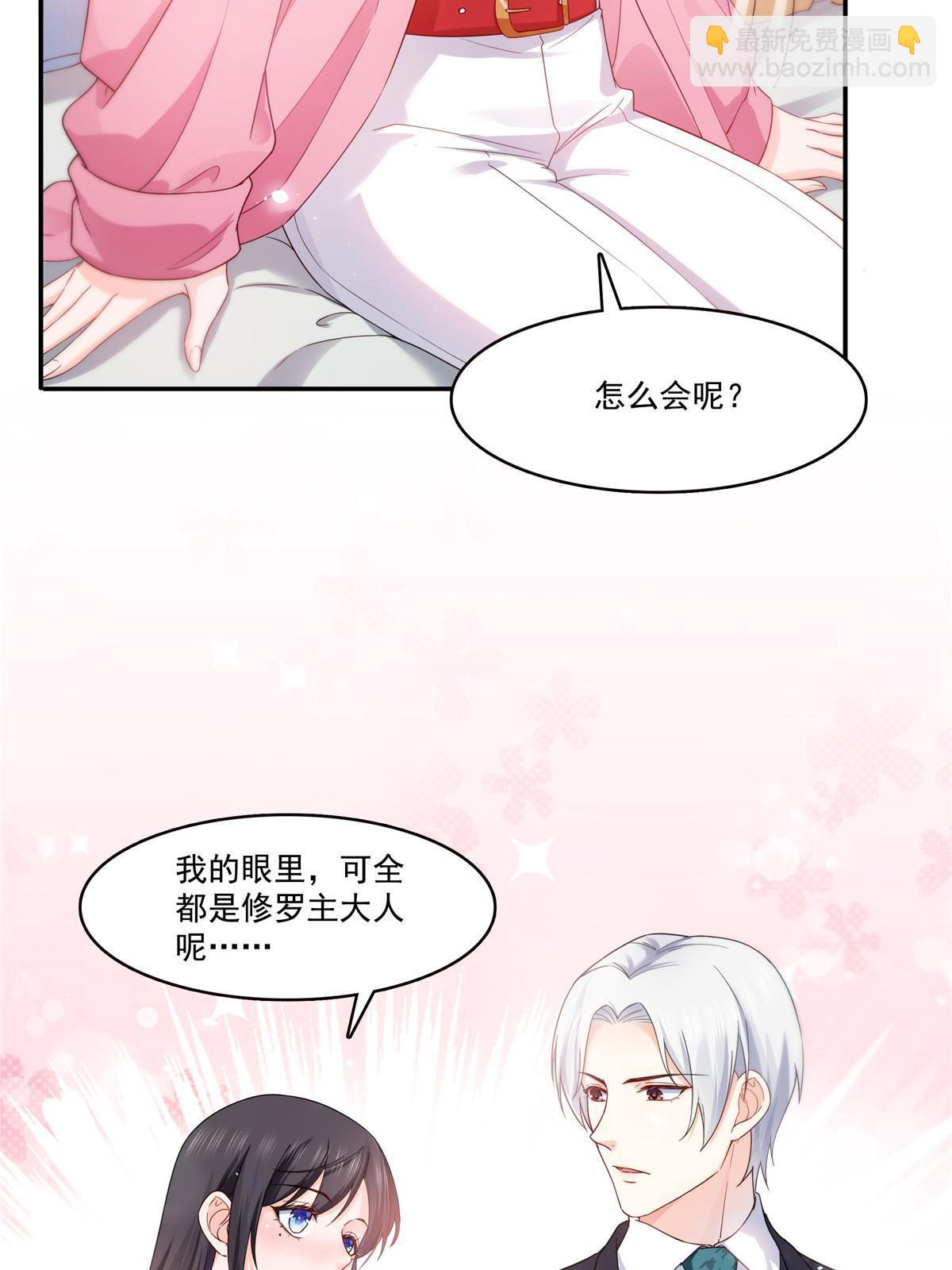 恰似寒光遇骄阳 - 第306话眼里全是修罗主大人呢(1/2) - 8