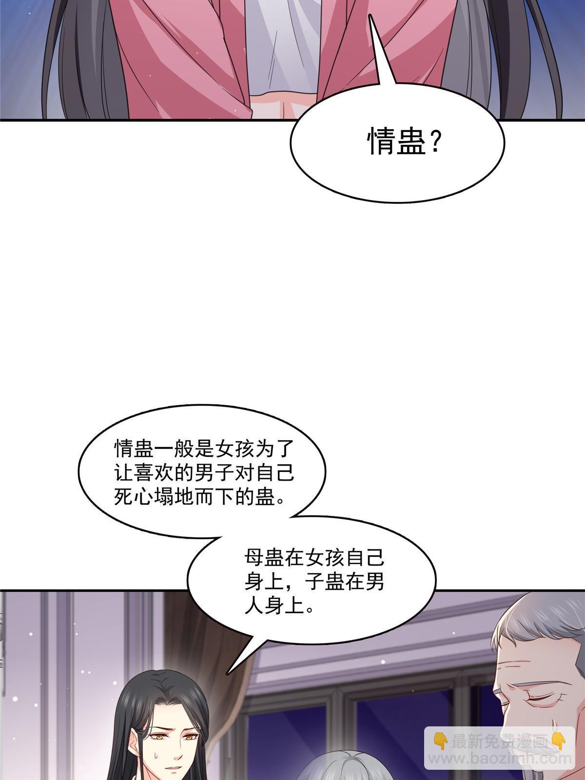 恰似寒光遇驕陽 - 第308話 只是來幫你解毒(1/2) - 5