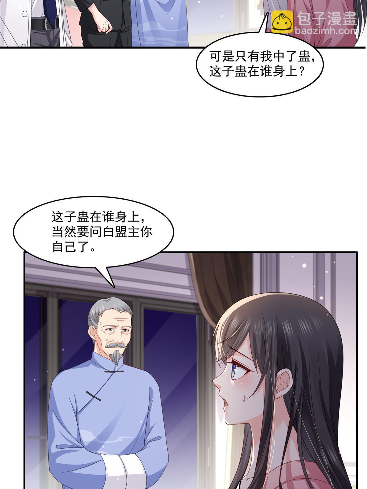 恰似寒光遇驕陽 - 第308話 只是來幫你解毒(1/2) - 1