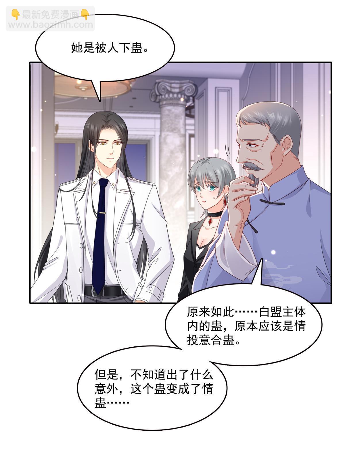 恰似寒光遇驕陽 - 第308話 只是來幫你解毒(1/2) - 4