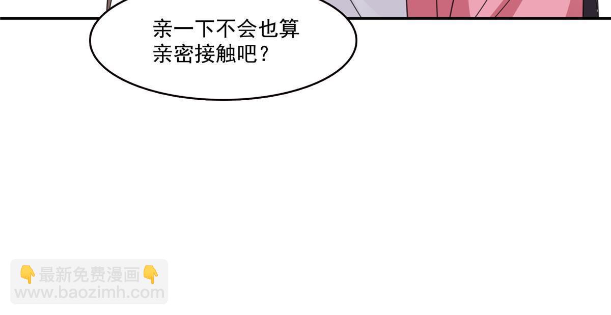 恰似寒光遇驕陽 - 第308話 只是來幫你解毒(2/2) - 2