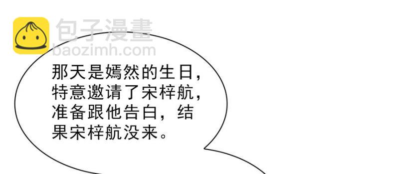 恰似寒光遇驕陽 - 第三十二話 你不是最清楚嗎？(3/3) - 5