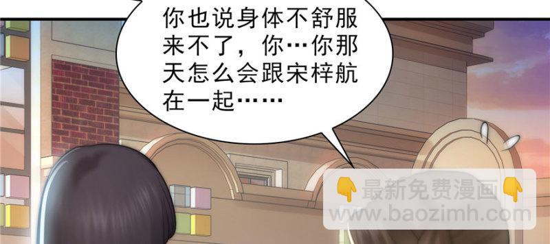 恰似寒光遇驕陽 - 第三十二話 你不是最清楚嗎？(3/3) - 6