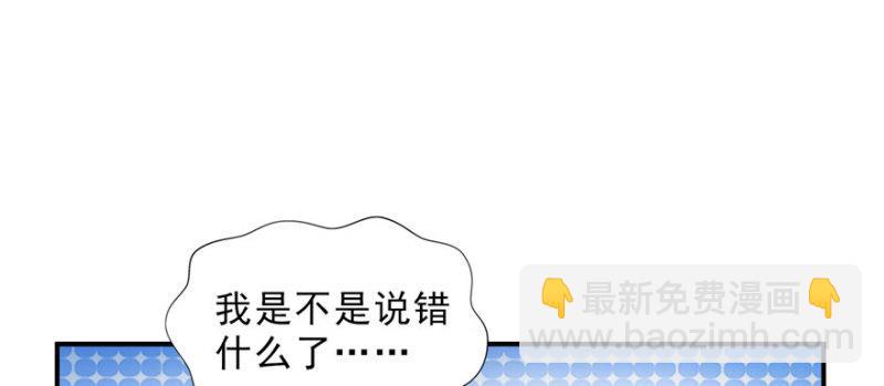 恰似寒光遇驕陽 - 第三十二話 你不是最清楚嗎？(3/3) - 1