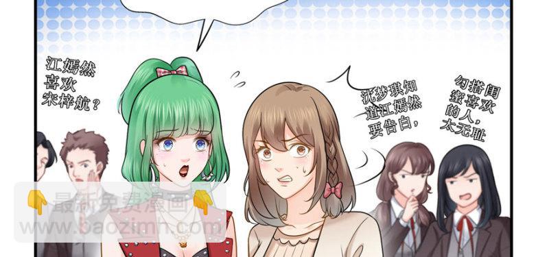 恰似寒光遇驕陽 - 第三十二話 你不是最清楚嗎？(3/3) - 2