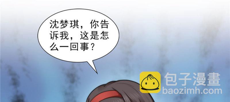 恰似寒光遇驕陽 - 第三十二話 你不是最清楚嗎？(3/3) - 4