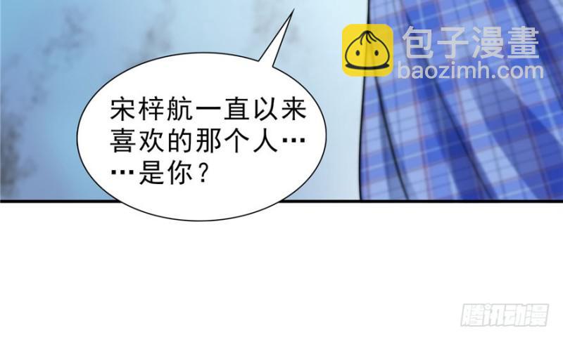 恰似寒光遇驕陽 - 第三十二話 你不是最清楚嗎？(3/3) - 7