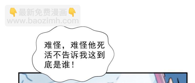 恰似寒光遇驕陽 - 第三十二話 你不是最清楚嗎？(3/3) - 8