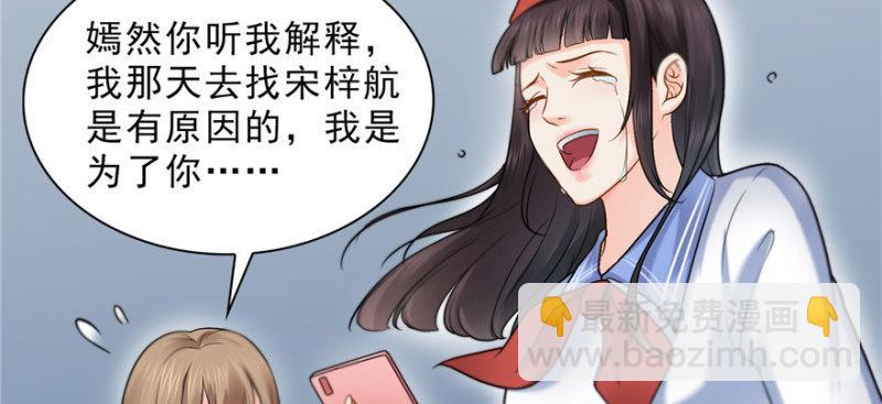 恰似寒光遇驕陽 - 第三十二話 你不是最清楚嗎？(3/3) - 5