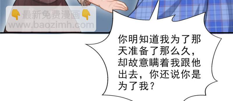 恰似寒光遇驕陽 - 第三十二話 你不是最清楚嗎？(3/3) - 7