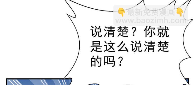 恰似寒光遇驕陽 - 第三十二話 你不是最清楚嗎？(3/3) - 4