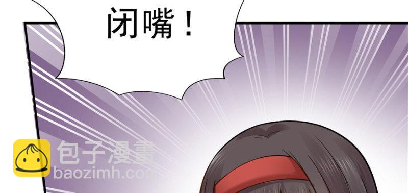 恰似寒光遇驕陽 - 第三十二話 你不是最清楚嗎？(3/3) - 4